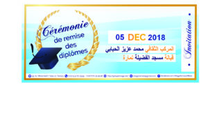 Cérémonie de remise des diplômes - promotion 2018 - Temara