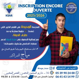 Rentrée Académique 2025