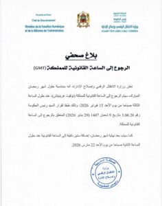 Décision du Chef du Gouvernement n° 3.06.26 du 29 janvier 2026.